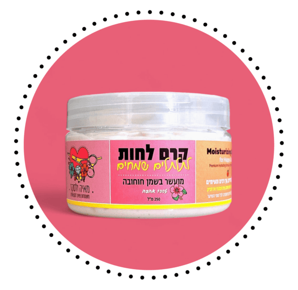קרם לחות לתלתלים שמחים
