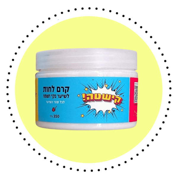 קרם לחות למניעת כינים - קישטה