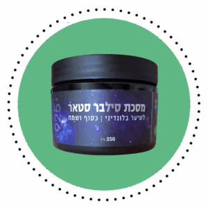 מסכת סילבר סטאר לשיער בלונדיני/כסוף